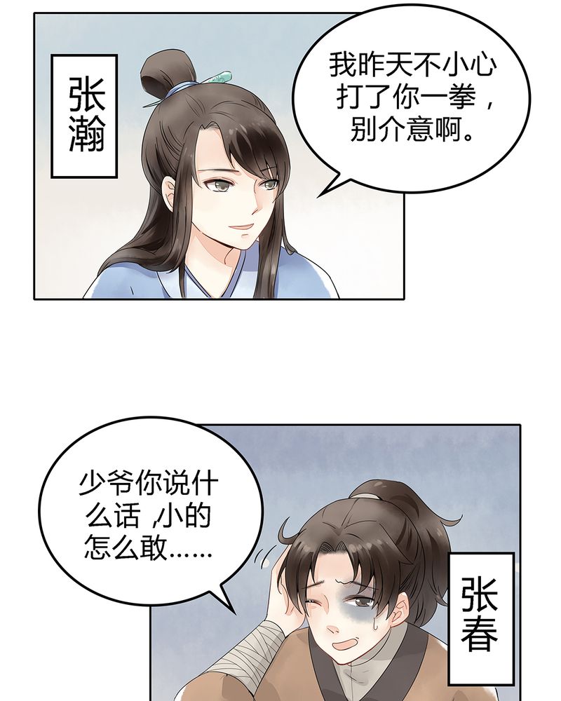 《大明1617》漫画最新章节第1章：免费下拉式在线观看章节第【52】张图片