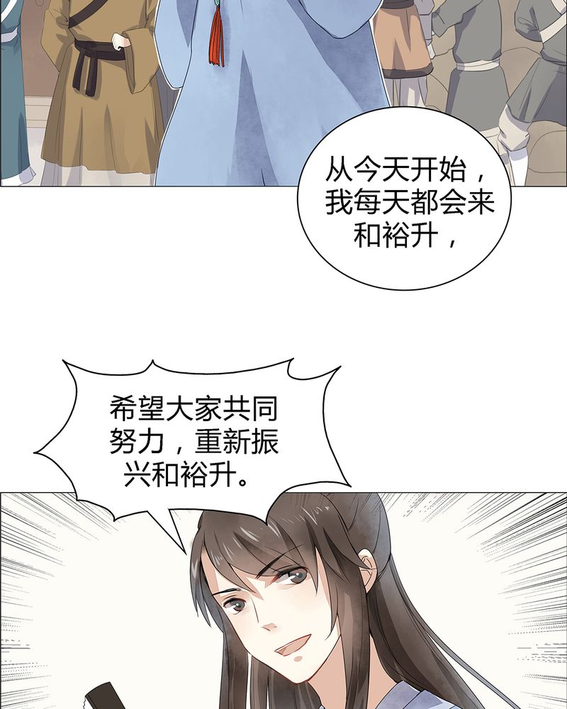 《大明1617》漫画最新章节第1章：免费下拉式在线观看章节第【35】张图片