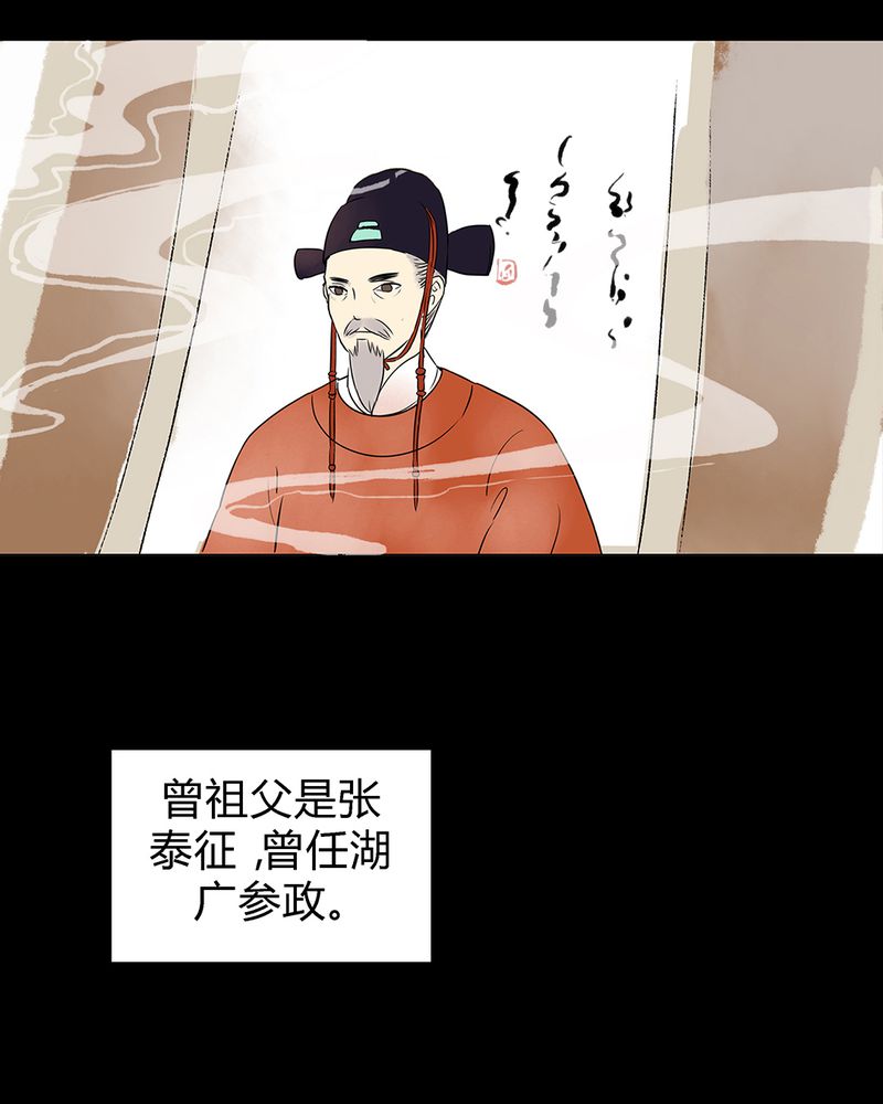 《大明1617》漫画最新章节第1章：免费下拉式在线观看章节第【12】张图片