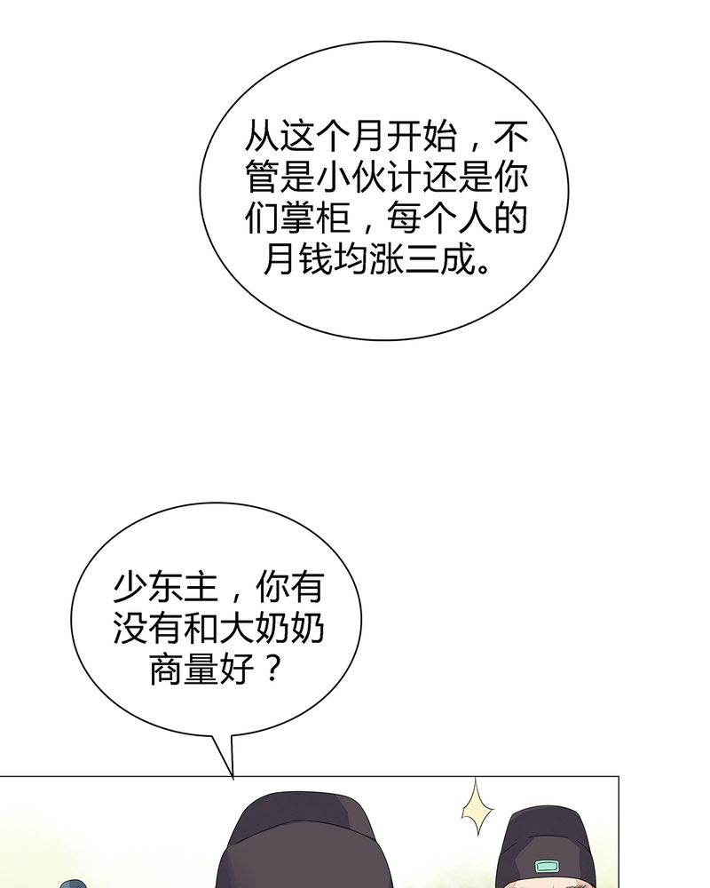 《大明1617》漫画最新章节第1章：免费下拉式在线观看章节第【25】张图片