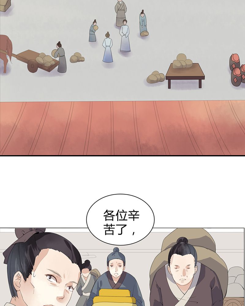 《大明1617》漫画最新章节第1章：免费下拉式在线观看章节第【37】张图片