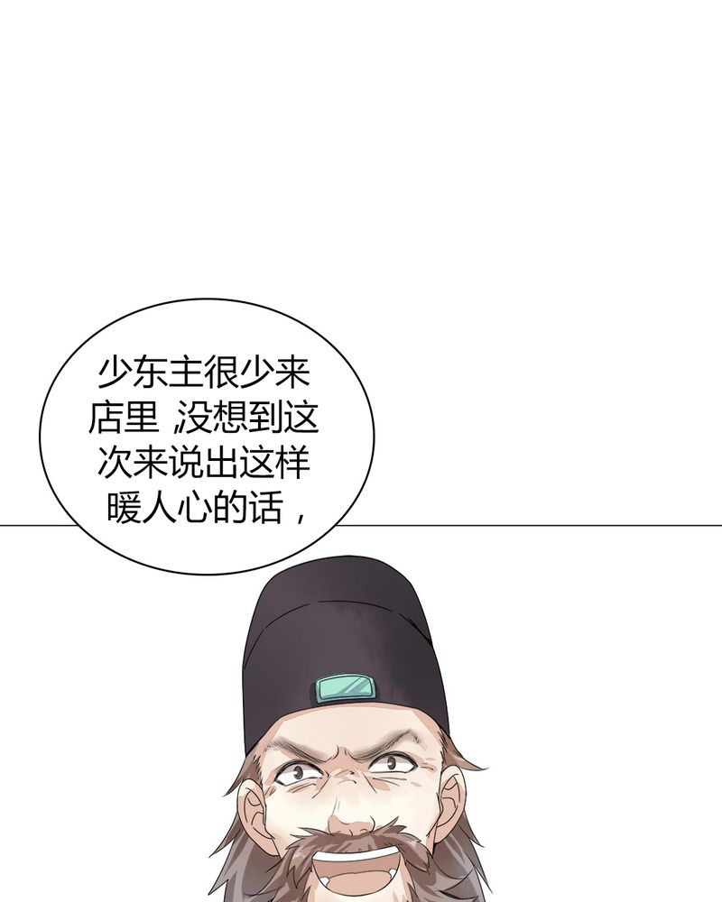 《大明1617》漫画最新章节第1章：免费下拉式在线观看章节第【33】张图片