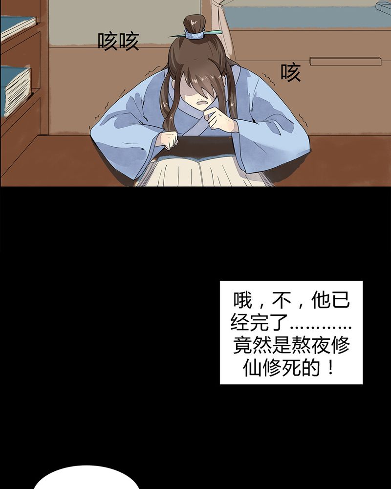 《大明1617》漫画最新章节第1章：免费下拉式在线观看章节第【10】张图片