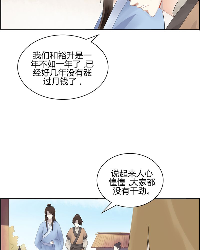 《大明1617》漫画最新章节第1章：免费下拉式在线观看章节第【46】张图片