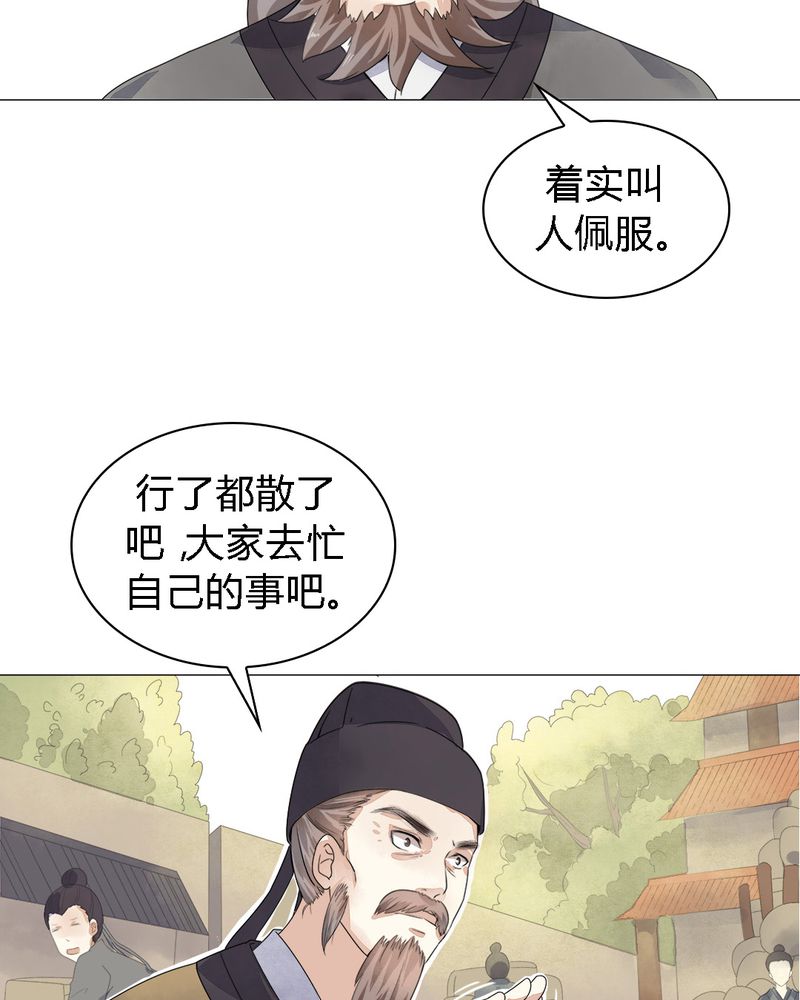 《大明1617》漫画最新章节第1章：免费下拉式在线观看章节第【32】张图片