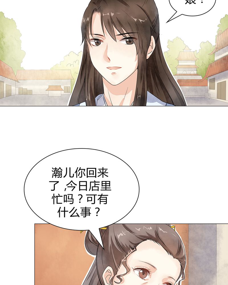 《大明1617》漫画最新章节第1章：免费下拉式在线观看章节第【20】张图片