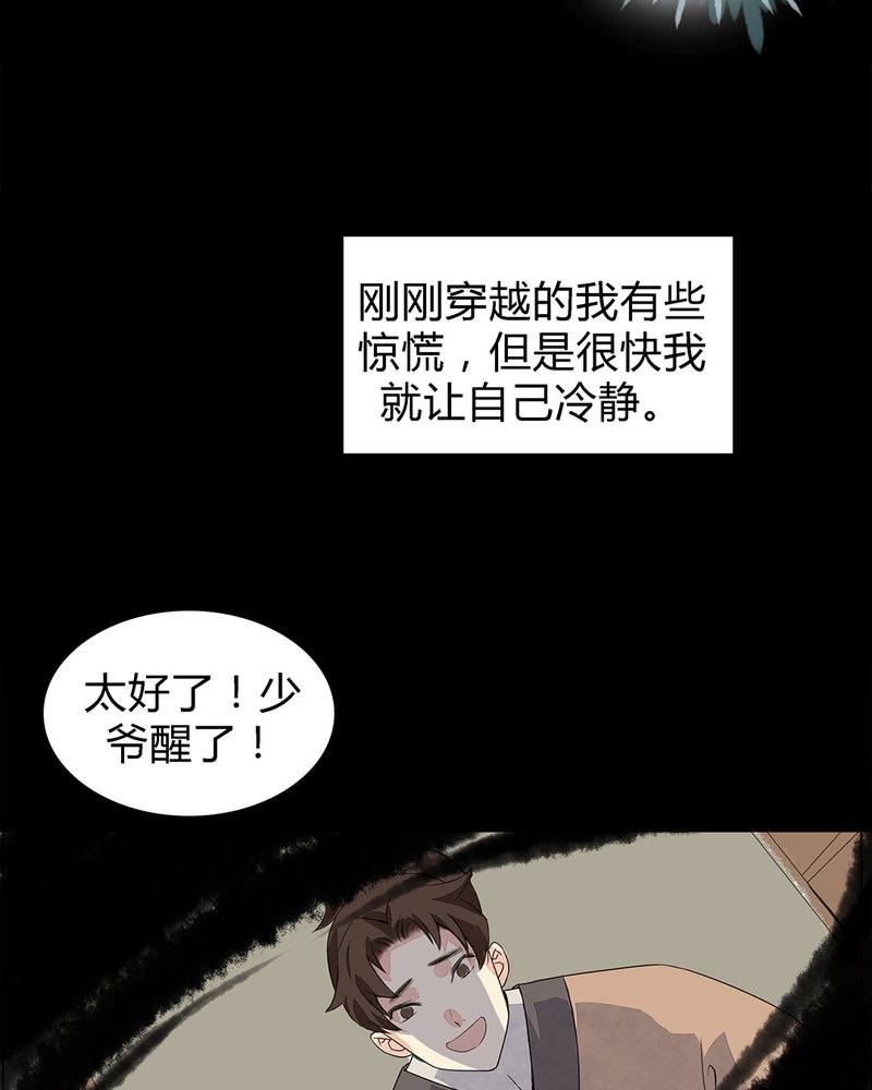 《大明1617》漫画最新章节第1章：免费下拉式在线观看章节第【8】张图片