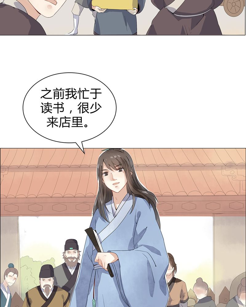 《大明1617》漫画最新章节第1章：免费下拉式在线观看章节第【36】张图片