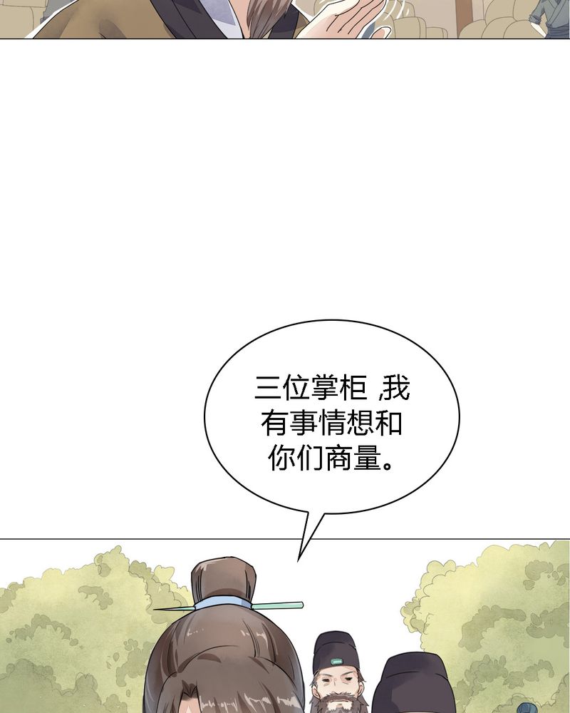 《大明1617》漫画最新章节第1章：免费下拉式在线观看章节第【31】张图片