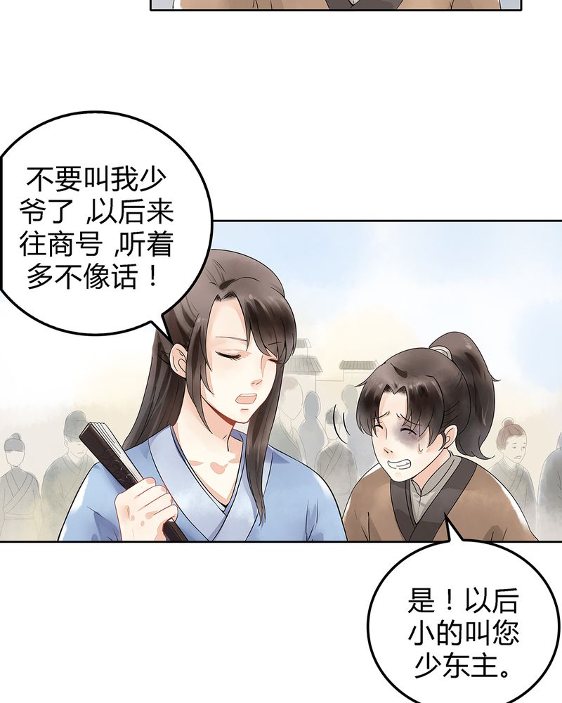 《大明1617》漫画最新章节第1章：免费下拉式在线观看章节第【51】张图片