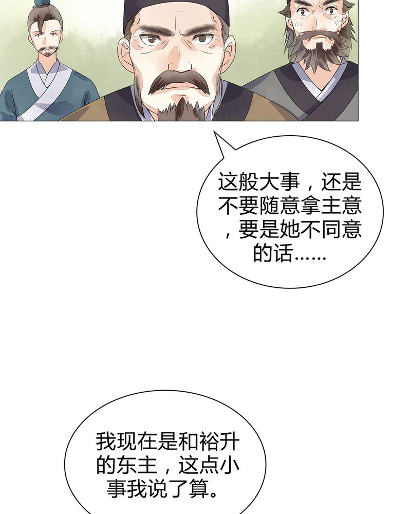 《大明1617》漫画最新章节第1章：免费下拉式在线观看章节第【24】张图片