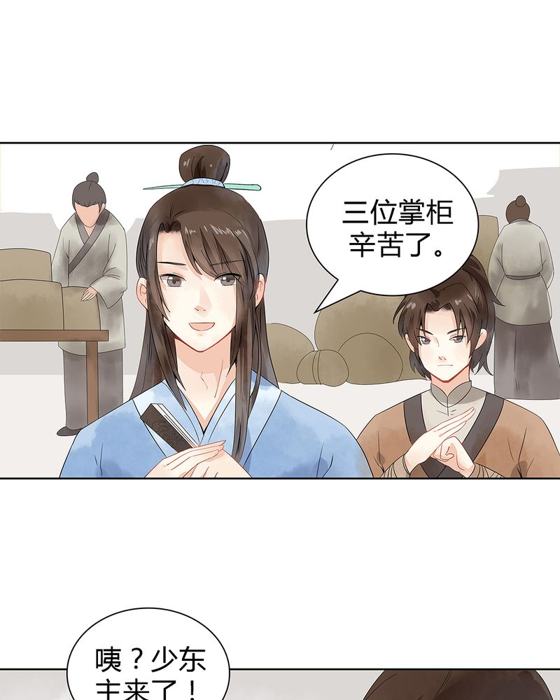 《大明1617》漫画最新章节第1章：免费下拉式在线观看章节第【41】张图片