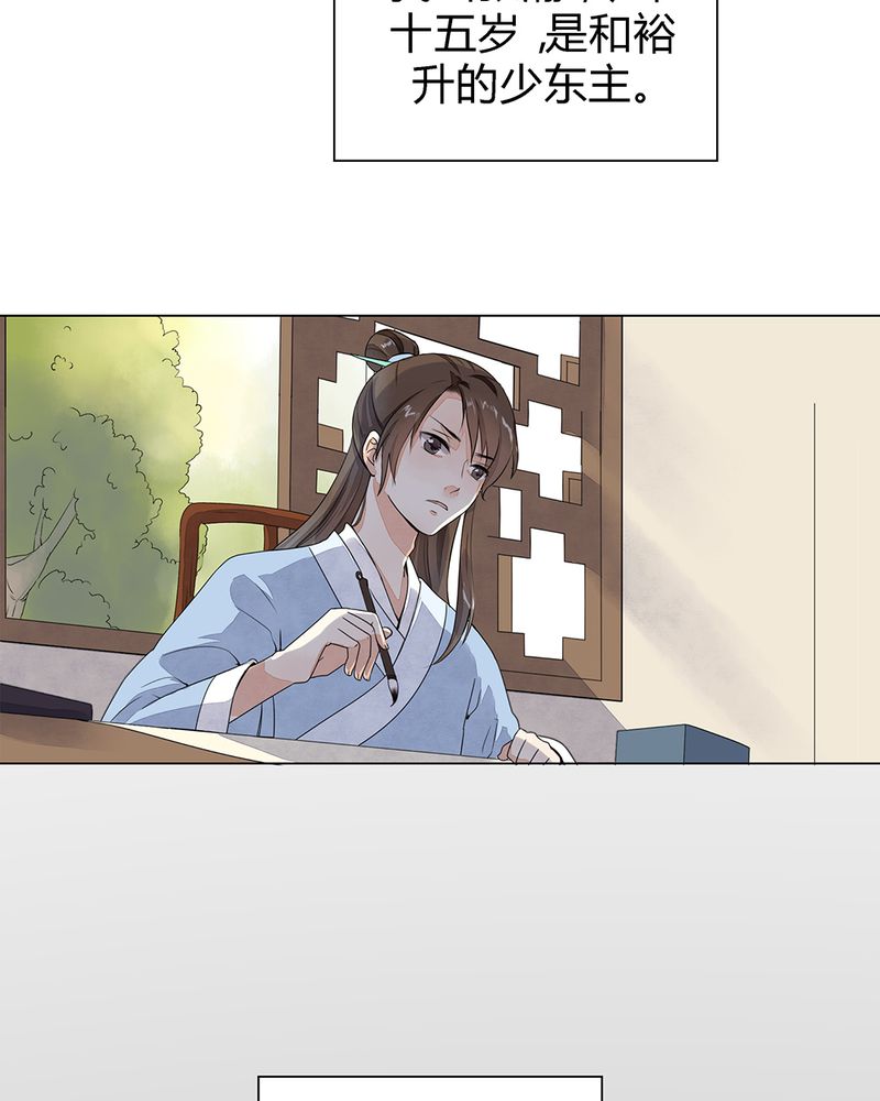 《大明1617》漫画最新章节第1章：免费下拉式在线观看章节第【16】张图片