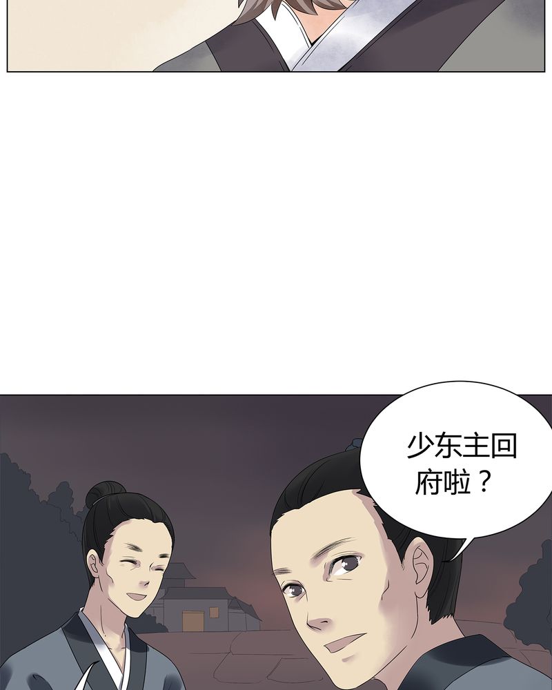 《大明1617》漫画最新章节第2章：免费下拉式在线观看章节第【25】张图片