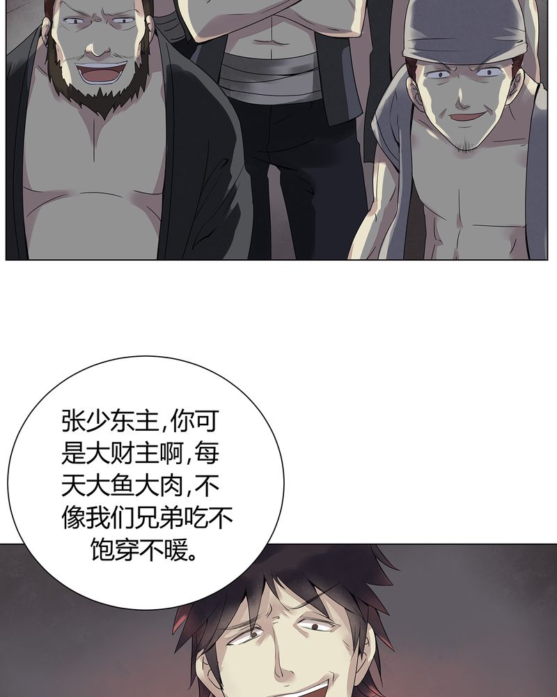 《大明1617》漫画最新章节第2章：免费下拉式在线观看章节第【19】张图片