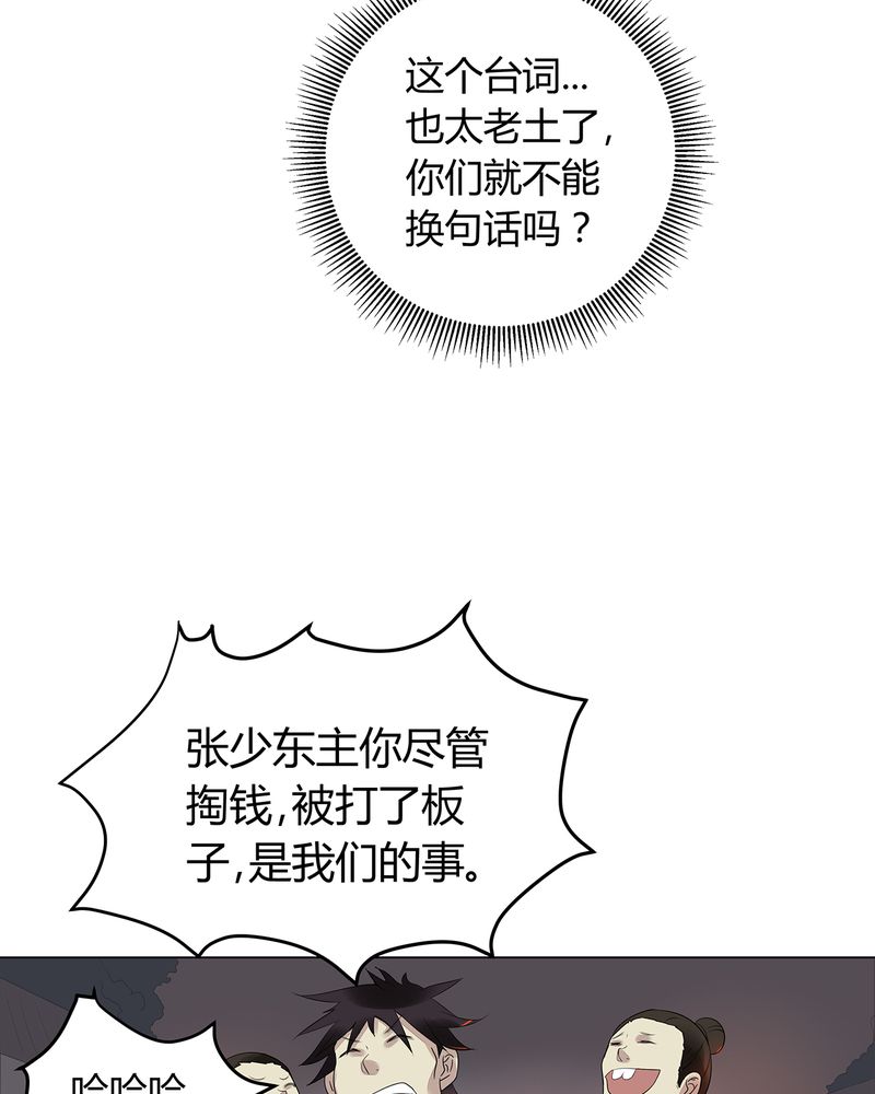 《大明1617》漫画最新章节第2章：免费下拉式在线观看章节第【17】张图片