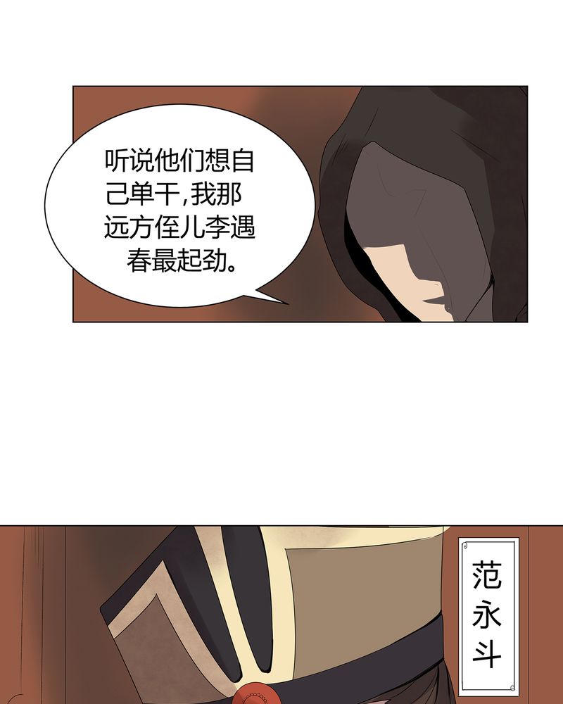 《大明1617》漫画最新章节第2章：免费下拉式在线观看章节第【2】张图片