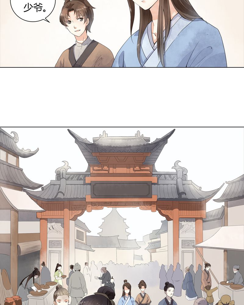 《大明1617》漫画最新章节第2章：免费下拉式在线观看章节第【40】张图片