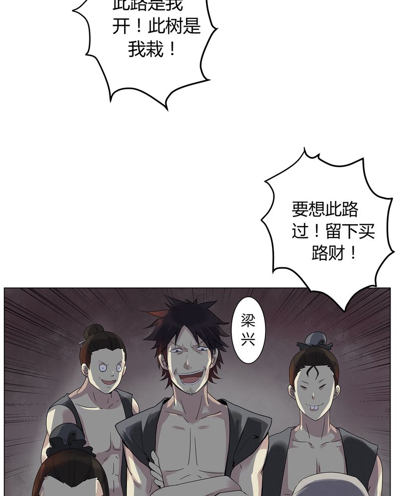 《大明1617》漫画最新章节第2章：免费下拉式在线观看章节第【20】张图片