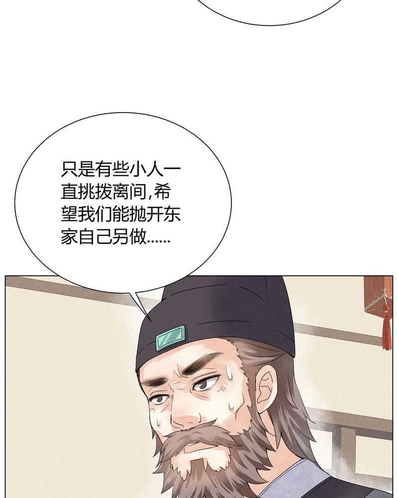 《大明1617》漫画最新章节第2章：免费下拉式在线观看章节第【26】张图片