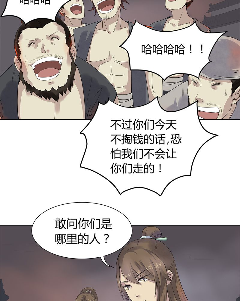 《大明1617》漫画最新章节第2章：免费下拉式在线观看章节第【16】张图片