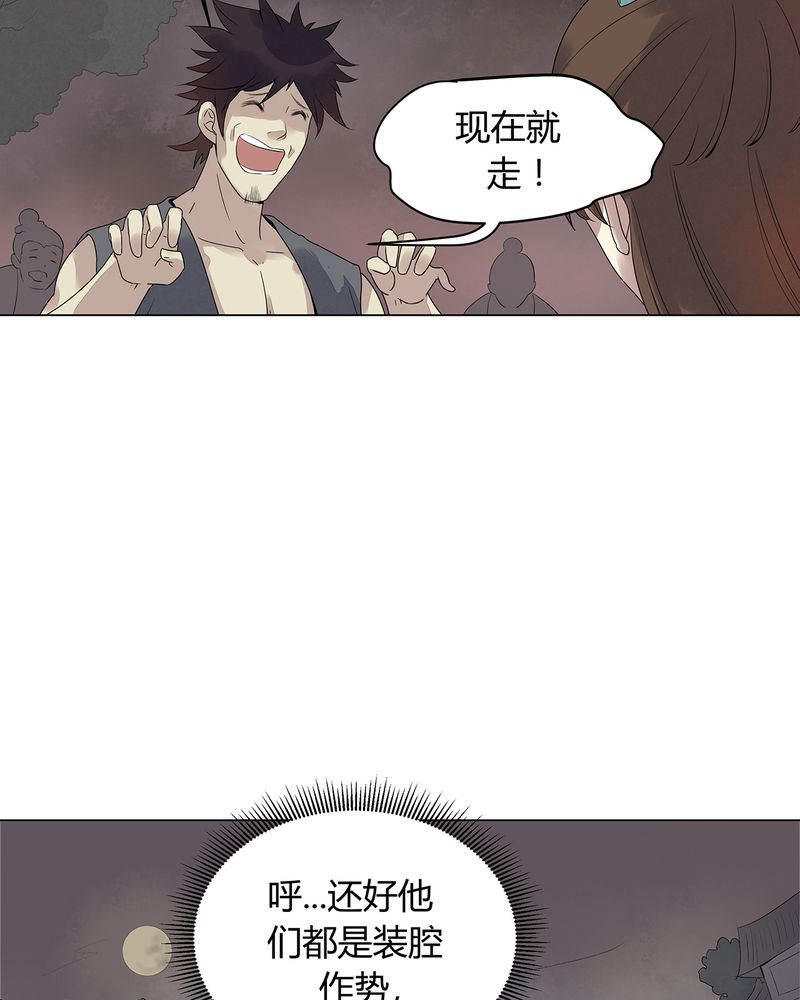 《大明1617》漫画最新章节第2章：免费下拉式在线观看章节第【8】张图片