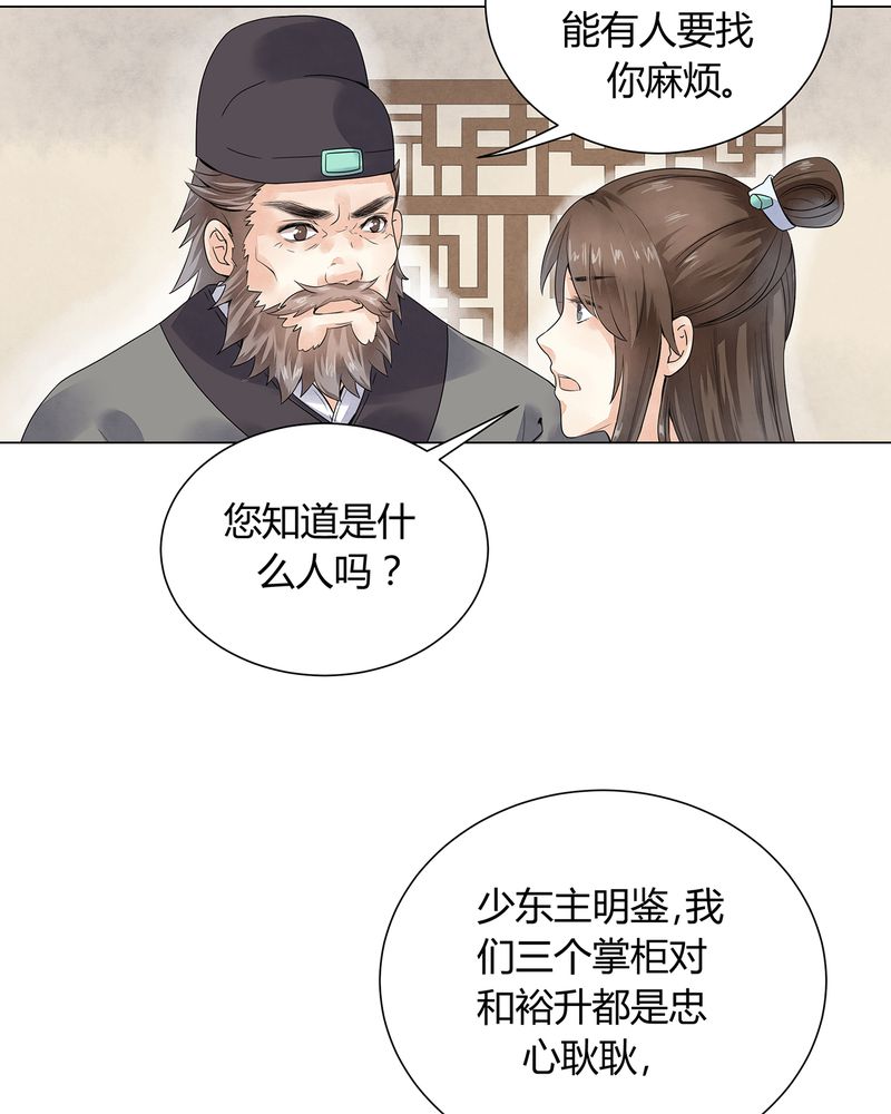 《大明1617》漫画最新章节第2章：免费下拉式在线观看章节第【27】张图片