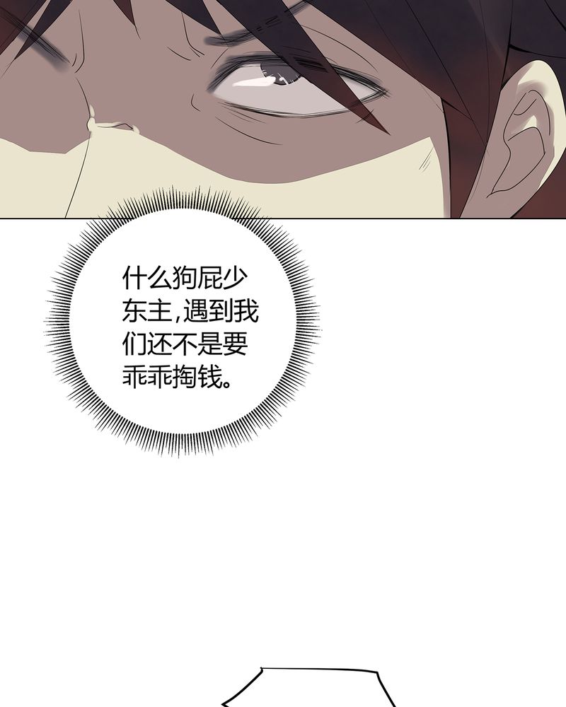 《大明1617》漫画最新章节第2章：免费下拉式在线观看章节第【13】张图片