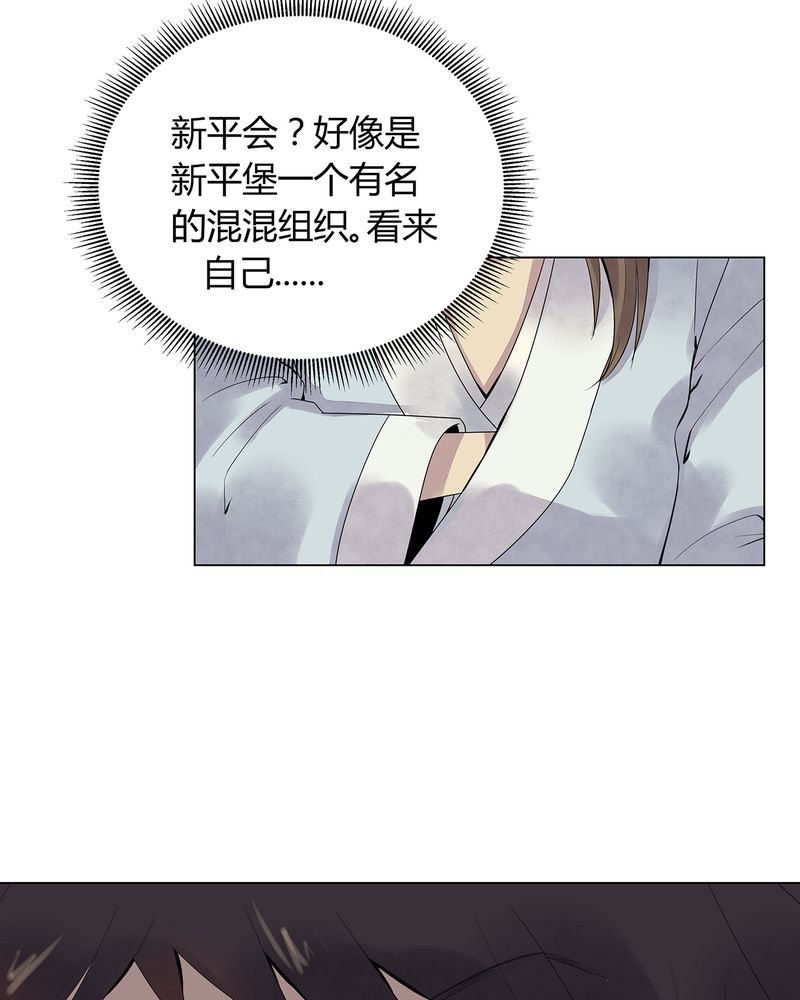 《大明1617》漫画最新章节第2章：免费下拉式在线观看章节第【14】张图片