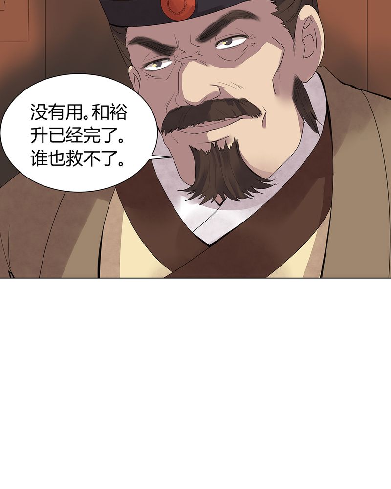 《大明1617》漫画最新章节第2章：免费下拉式在线观看章节第【1】张图片