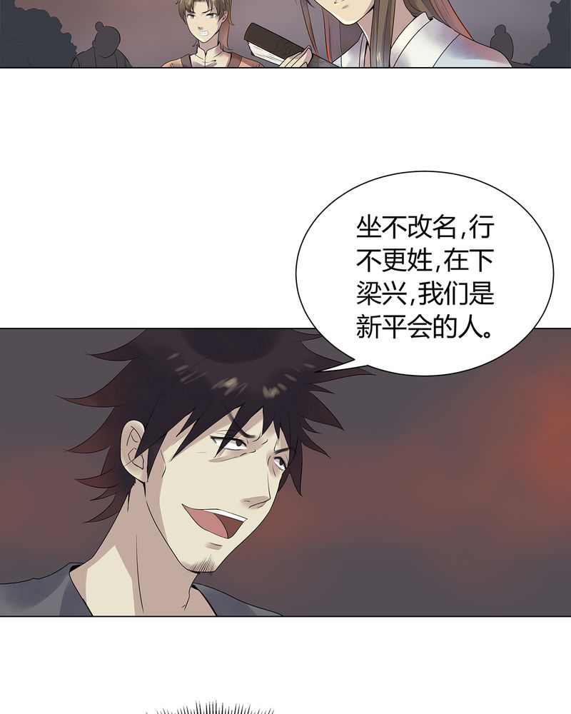 《大明1617》漫画最新章节第2章：免费下拉式在线观看章节第【15】张图片