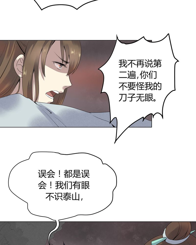 《大明1617》漫画最新章节第2章：免费下拉式在线观看章节第【9】张图片