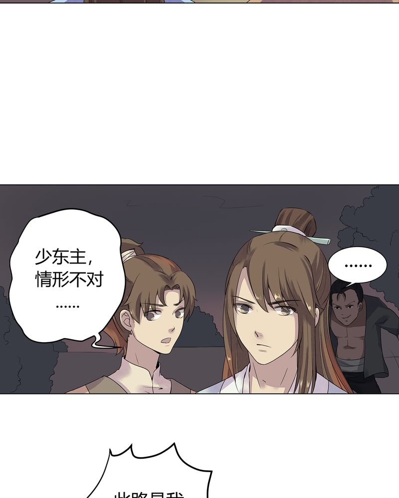 《大明1617》漫画最新章节第2章：免费下拉式在线观看章节第【21】张图片