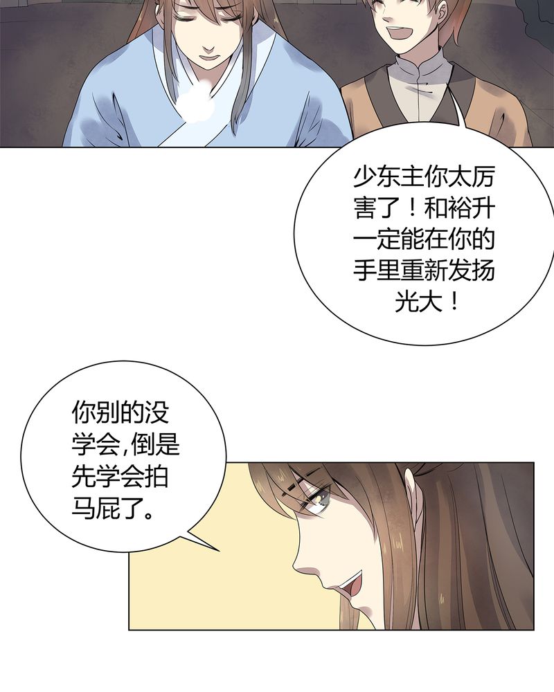 《大明1617》漫画最新章节第2章：免费下拉式在线观看章节第【6】张图片