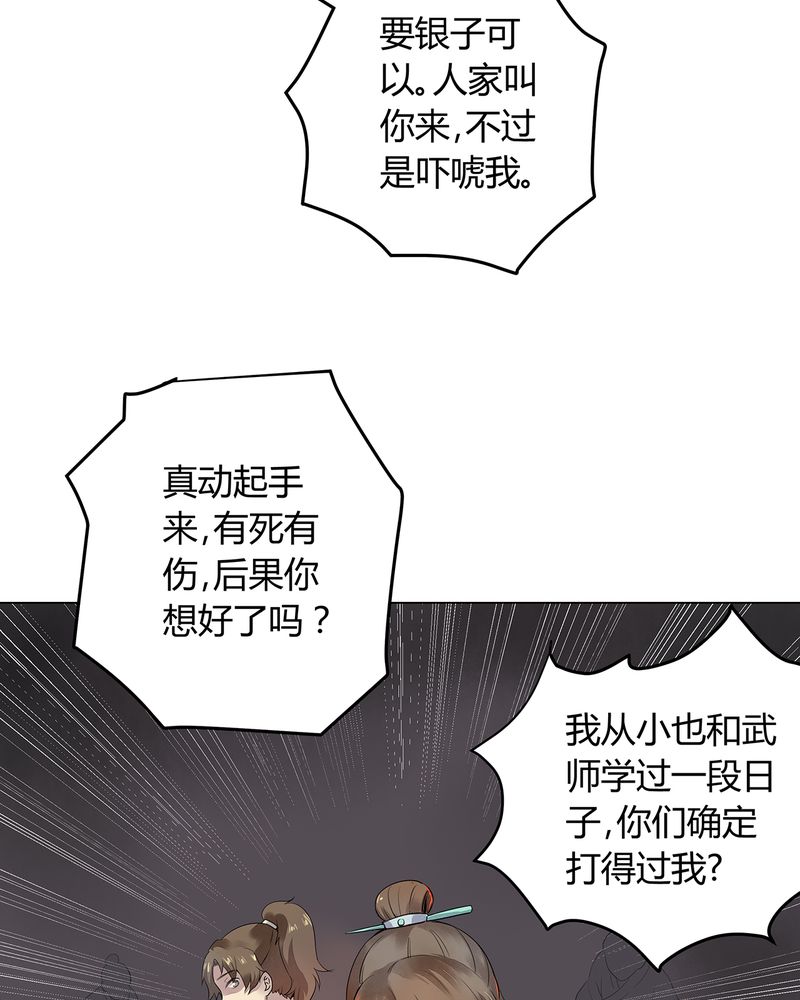 《大明1617》漫画最新章节第2章：免费下拉式在线观看章节第【12】张图片