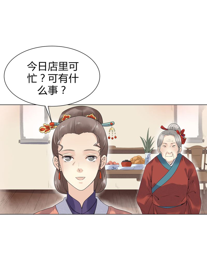 《大明1617》漫画最新章节第3章：免费下拉式在线观看章节第【33】张图片