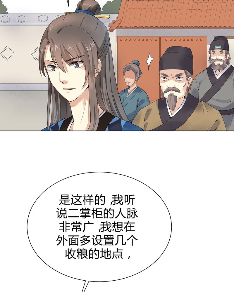 《大明1617》漫画最新章节第3章：免费下拉式在线观看章节第【9】张图片