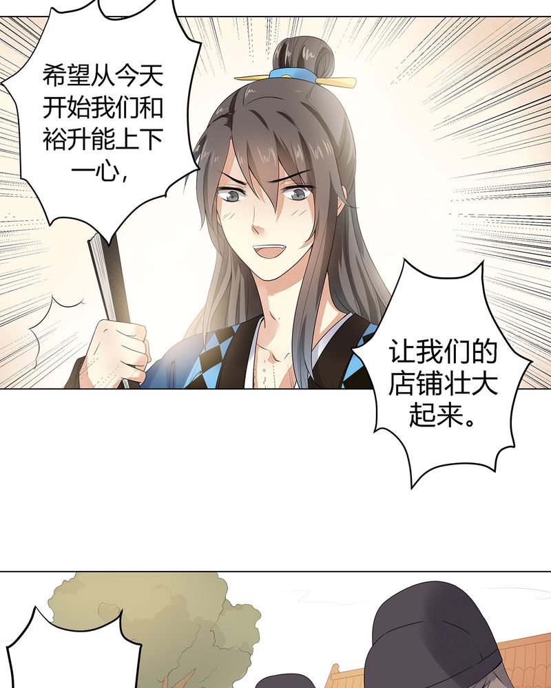 《大明1617》漫画最新章节第3章：免费下拉式在线观看章节第【4】张图片