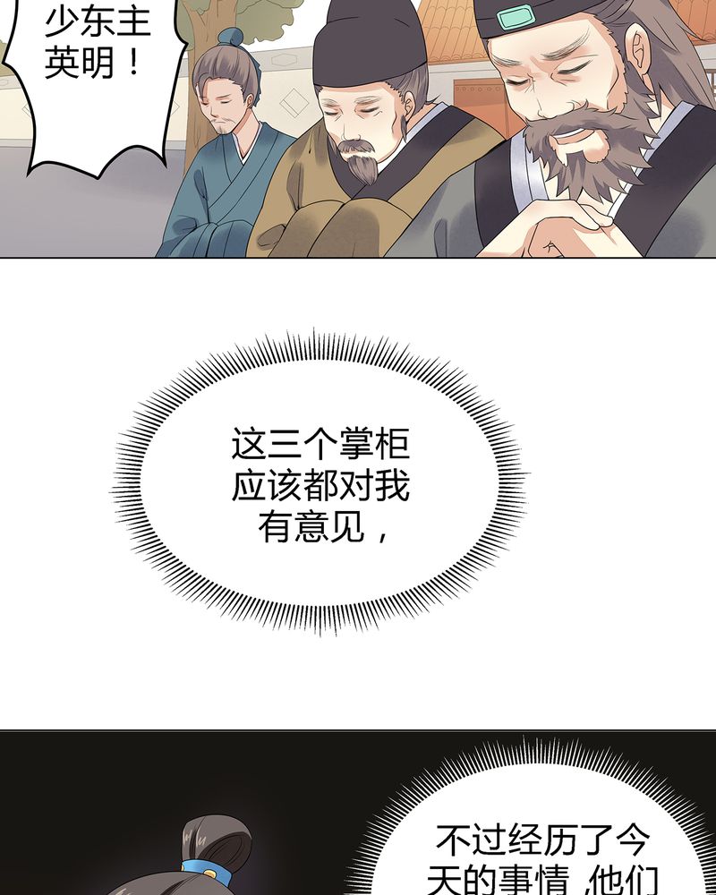 《大明1617》漫画最新章节第3章：免费下拉式在线观看章节第【3】张图片