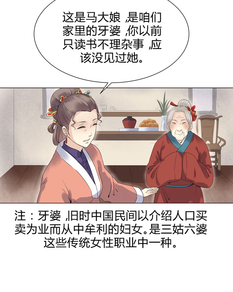 《大明1617》漫画最新章节第3章：免费下拉式在线观看章节第【31】张图片