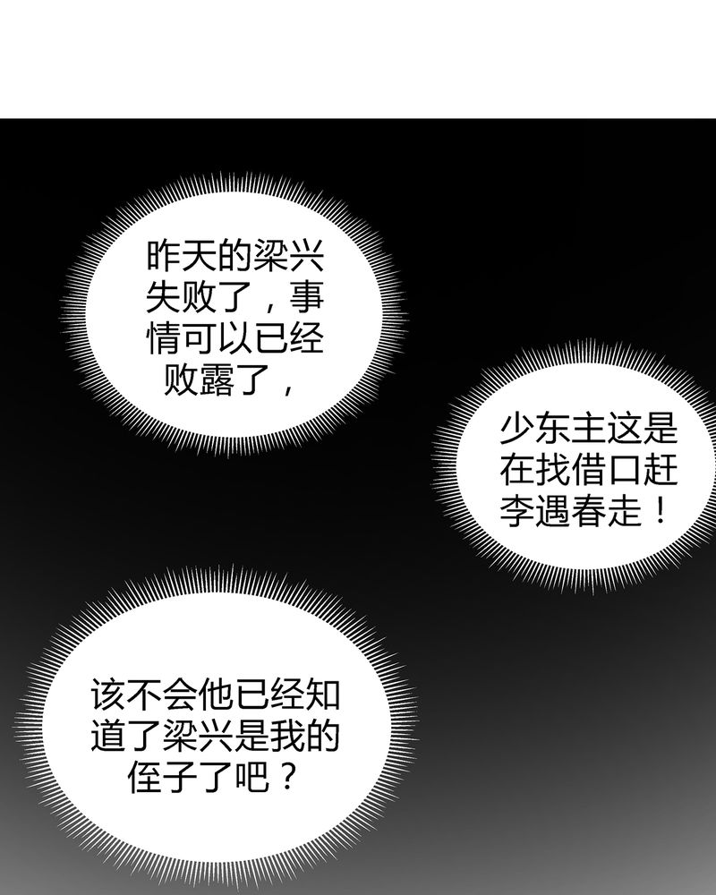 《大明1617》漫画最新章节第3章：免费下拉式在线观看章节第【7】张图片