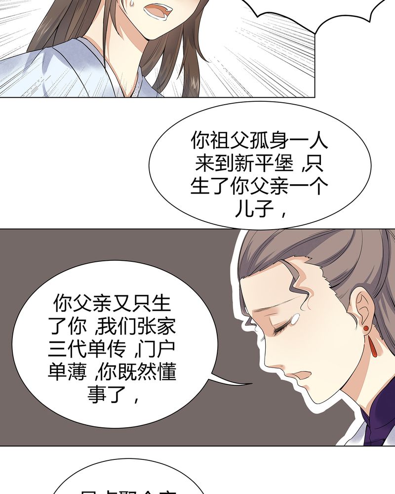 《大明1617》漫画最新章节第3章：免费下拉式在线观看章节第【19】张图片