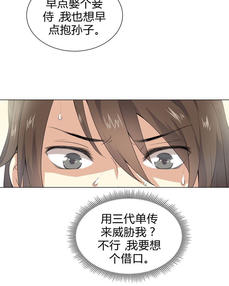 《大明1617》漫画最新章节第3章：免费下拉式在线观看章节第【18】张图片