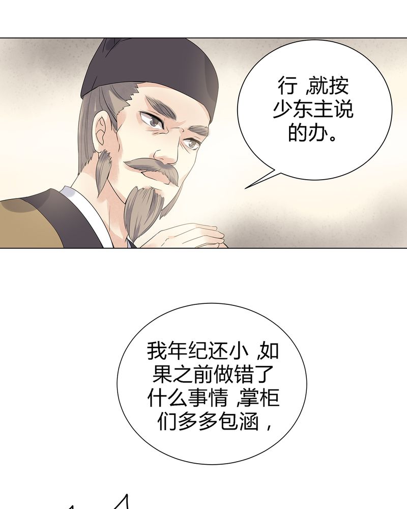 《大明1617》漫画最新章节第3章：免费下拉式在线观看章节第【5】张图片