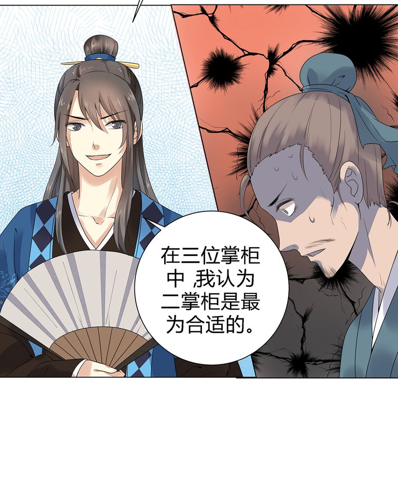 《大明1617》漫画最新章节第3章：免费下拉式在线观看章节第【8】张图片