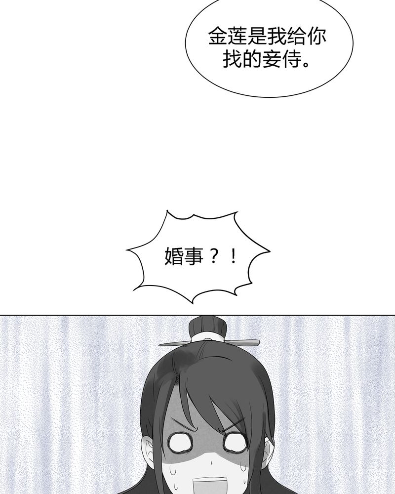 《大明1617》漫画最新章节第3章：免费下拉式在线观看章节第【22】张图片