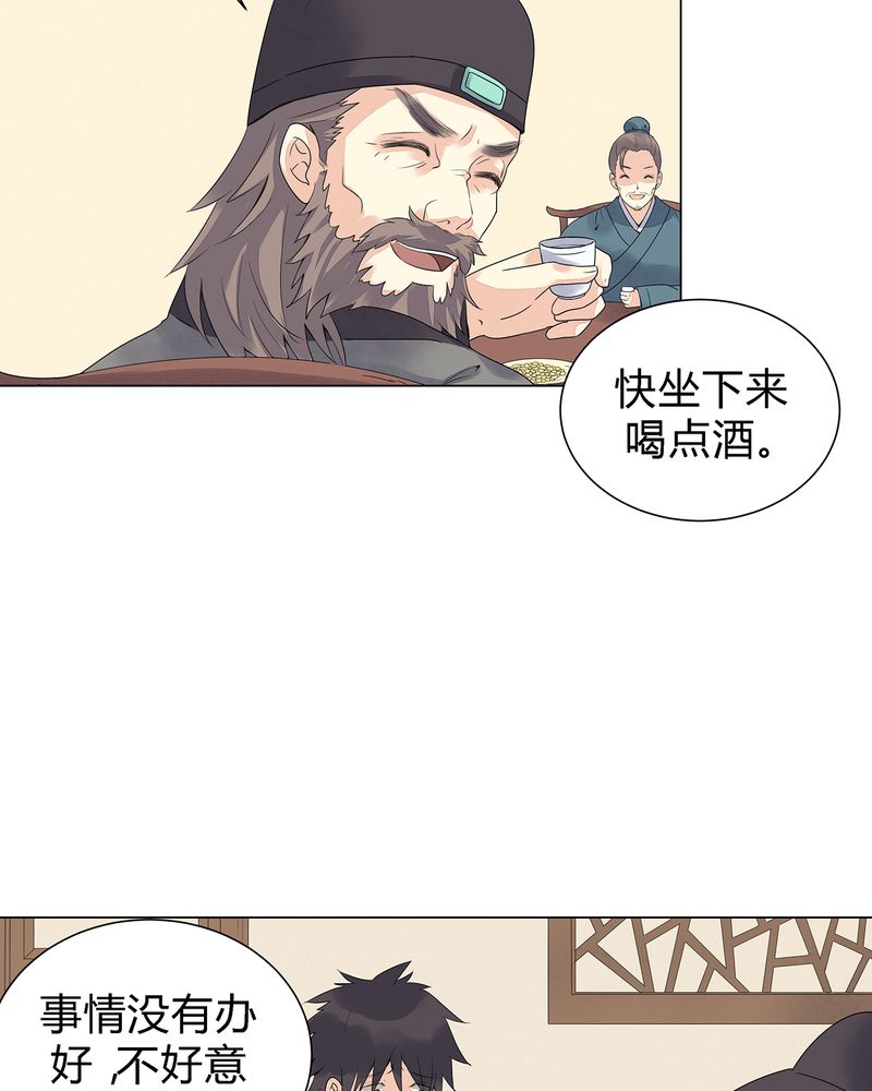 《大明1617》漫画最新章节第3章：免费下拉式在线观看章节第【45】张图片