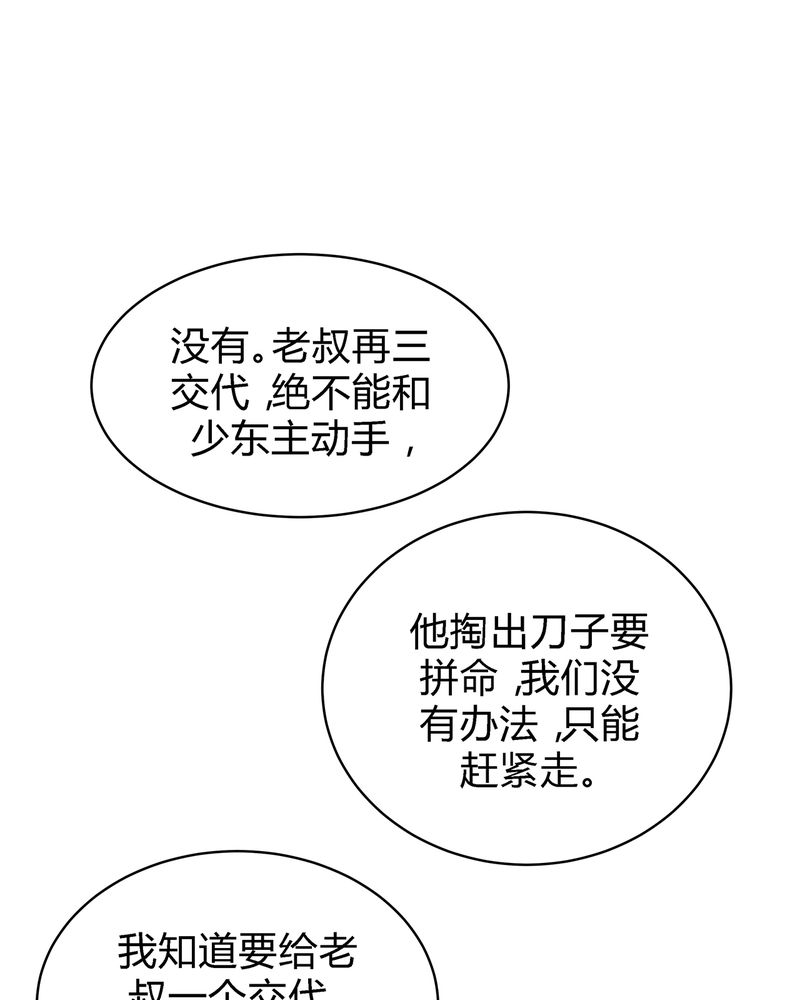 《大明1617》漫画最新章节第3章：免费下拉式在线观看章节第【41】张图片