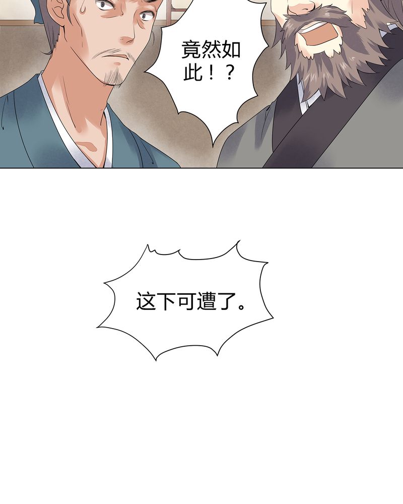 《大明1617》漫画最新章节第3章：免费下拉式在线观看章节第【39】张图片