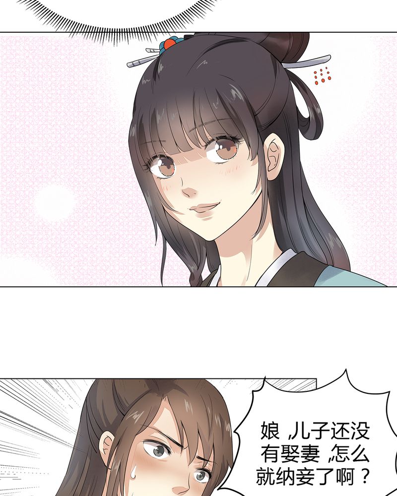 《大明1617》漫画最新章节第3章：免费下拉式在线观看章节第【20】张图片